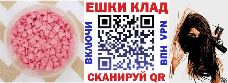 Экстази 250 мг  Кологрив 