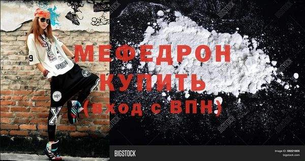 мефедрон мука Бугульма